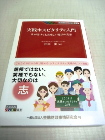 様々な会社の取組が書かれている。